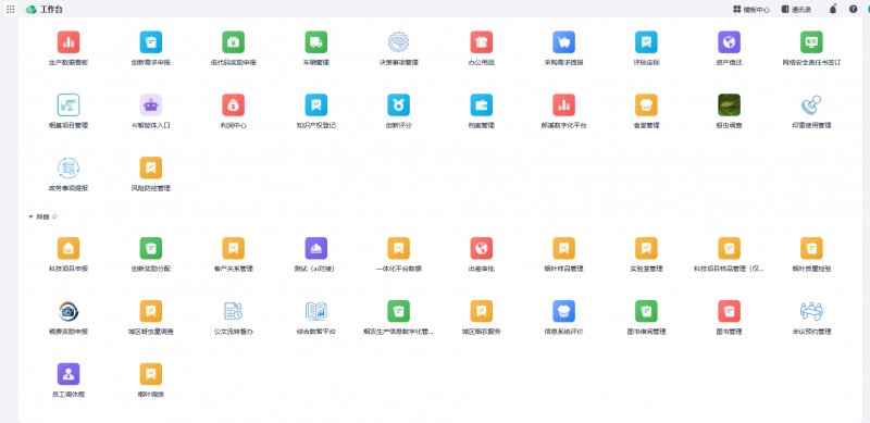 皖南烟叶：低代码应用多维赋能数字化转型