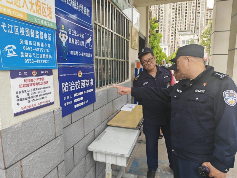 弋江警方开展辖区重点单位保安监管专项检查