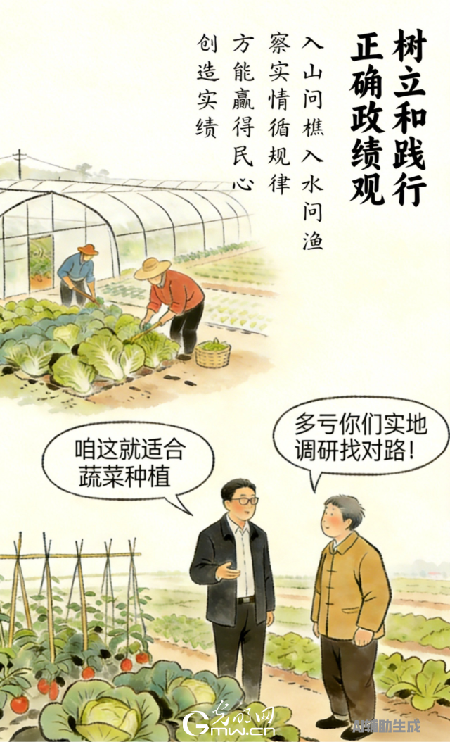 漫谈“政绩观”