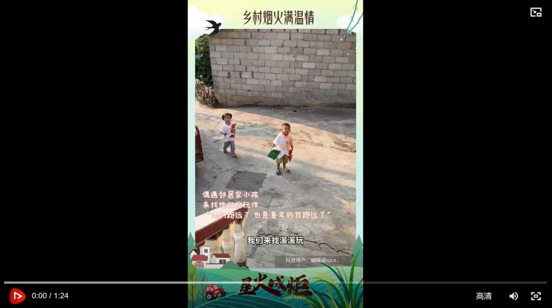 星火成炬 沃野新篇｜乡村烟火满温情