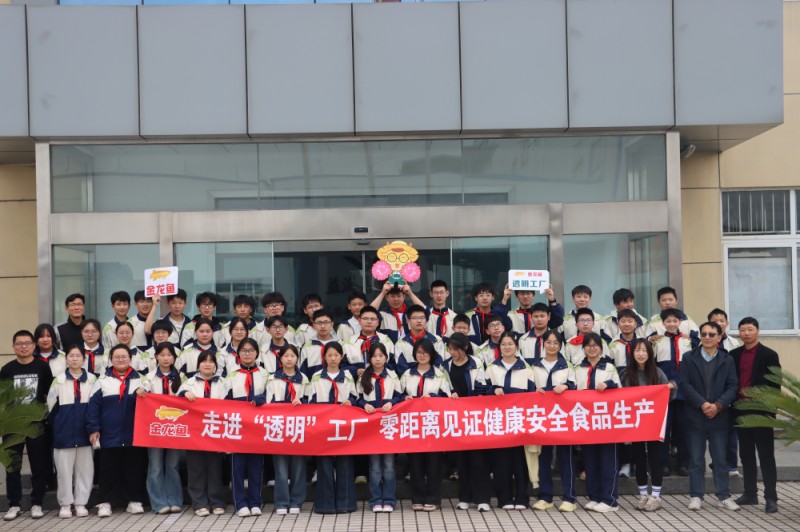 芜湖前湾中学走进益海嘉里安徽粮油开展实践活动