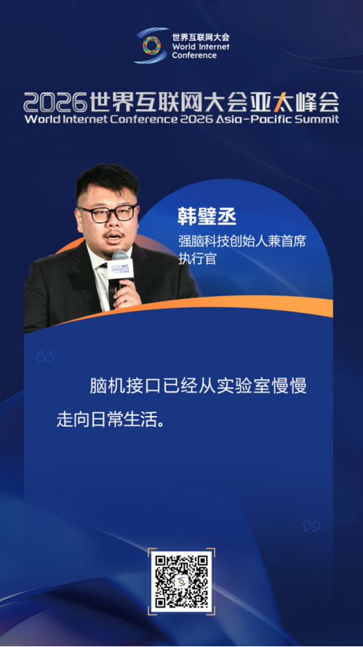 关于人工智能未来发展，亚太峰会主论坛大咖这样说