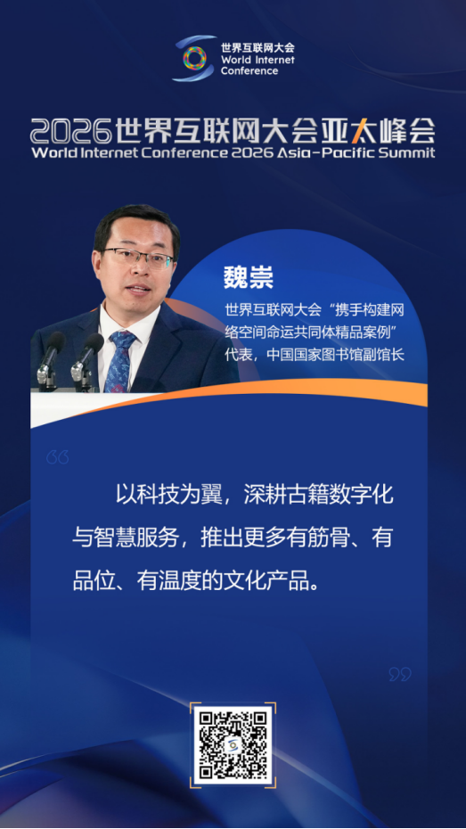 关于人工智能未来发展，亚太峰会主论坛大咖这样说