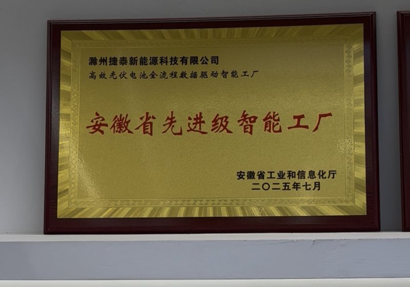 牢记嘱托开新局 日新江淮往前赶｜捷泰新能源：“隐形冠军”的领跑之路