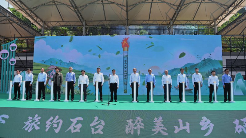 2026第五届安徽茶旅大会_第23届安徽石台茶文化节暨第三届石台富硒产业发展大会开幕