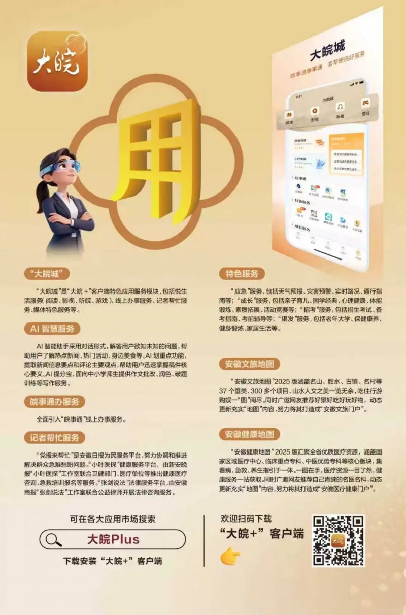 https://mc-public-hyyp.ahnews.com.cn/16918672283729.jpeg
