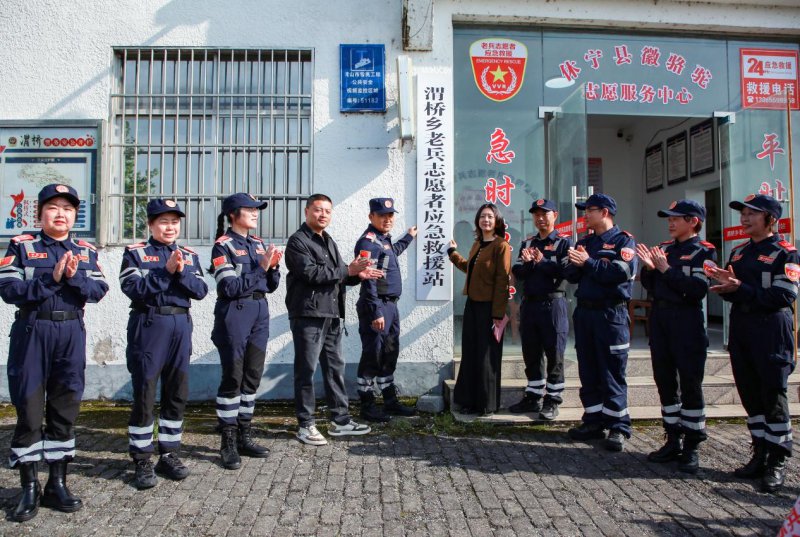 休宁县渭桥乡老兵志愿者应急救援站成立
