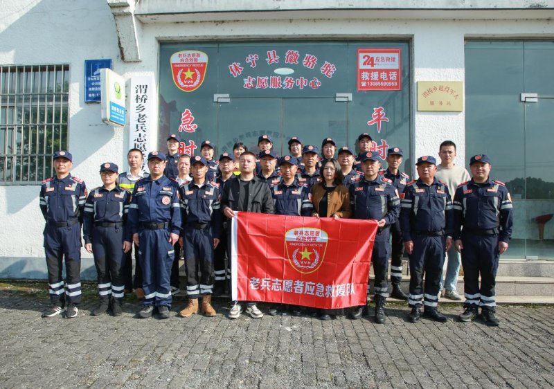 休宁县渭桥乡老兵志愿者应急救援站成立