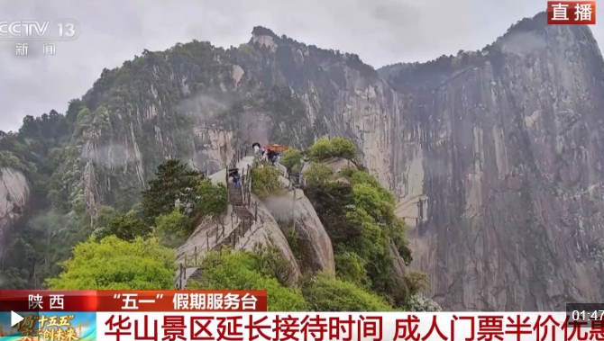 视频丨门票半价、停车场免费……假期开启多地景区送福利