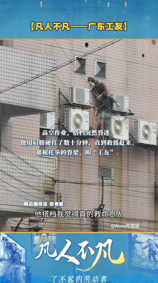 “五一”国际劳动节特别策划 