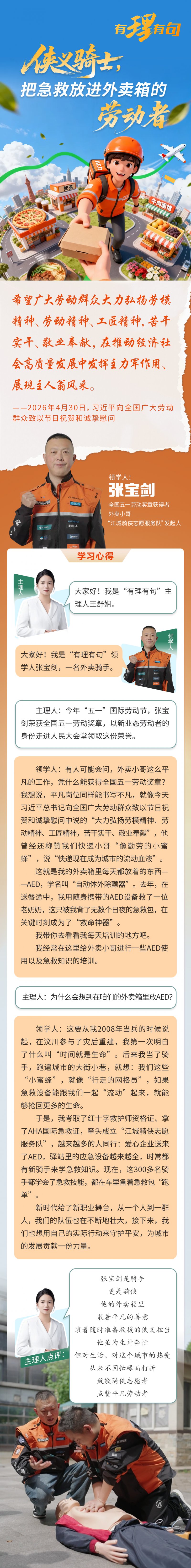 张宝剑 图解.png.png