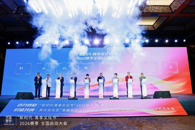 活力银龄 价值共创