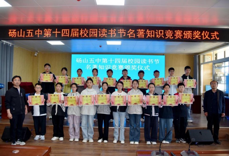 砀山县：书香润校园   经典促成长