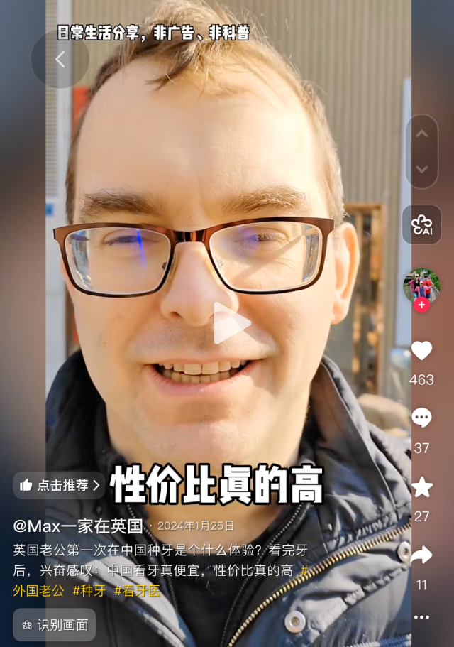 中国游记丨来华旅游“新三件套”火了!国际医疗旅游凭啥吸引老外来打卡?