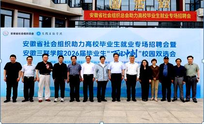省社会组织助力高校毕业生就业　　招聘会成功举办