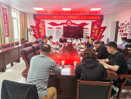 萧县总工会：调研先行谋新篇 权益保障启新程