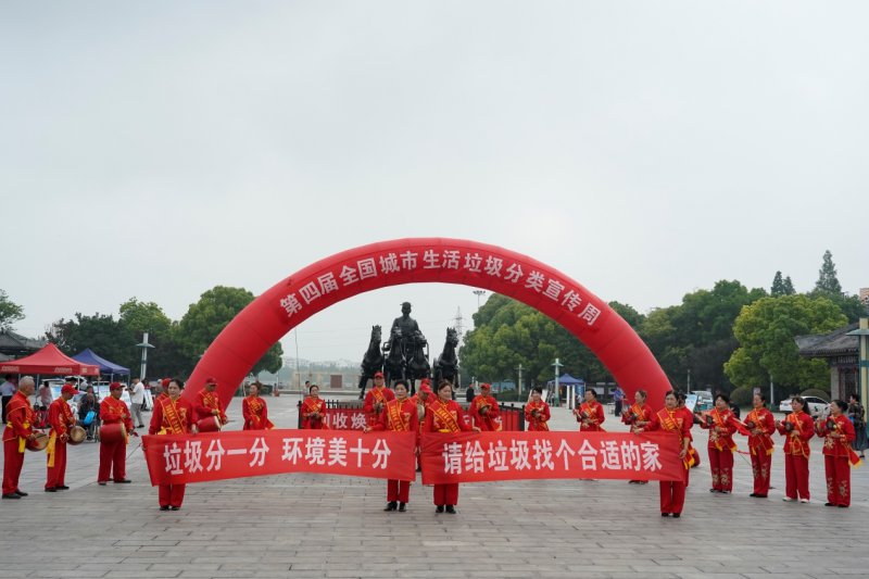 寿县第四届全国城市生活垃圾分类宣传周启动