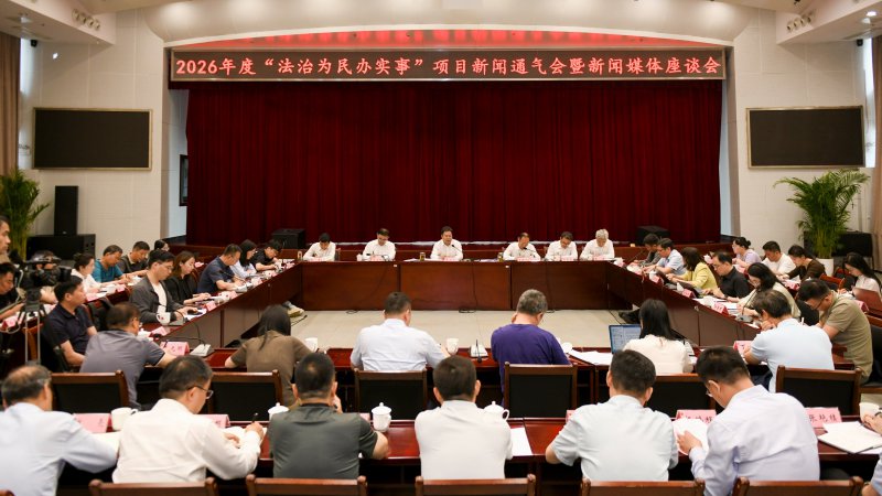 聚焦民生办实事 法治护航惠江淮