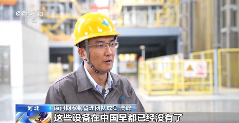 视频丨百年钢厂重焕生机 “浇铸”中塞友谊钢铁交响曲