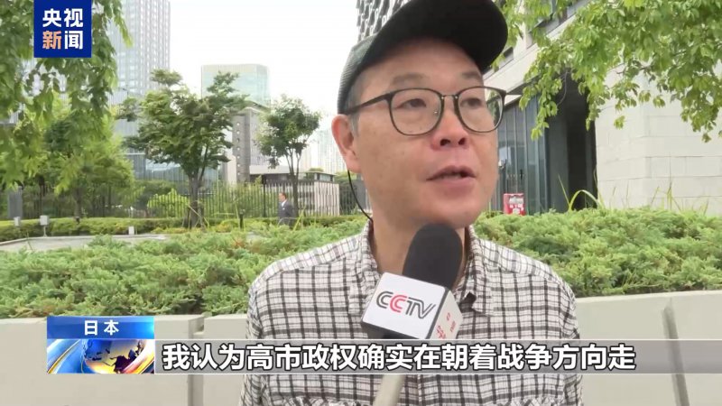 视频丨日本民众持续发声 反对高市政权战争动向