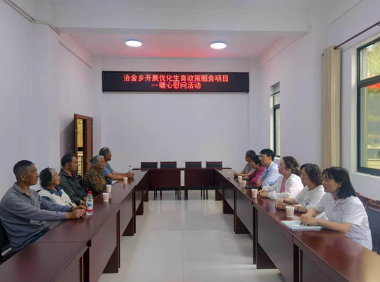 黄山洽舍乡：暖心同行 共筑美好