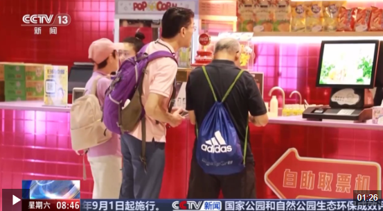 视频丨多部新片定档暑期档 业态创新激活电影消费
