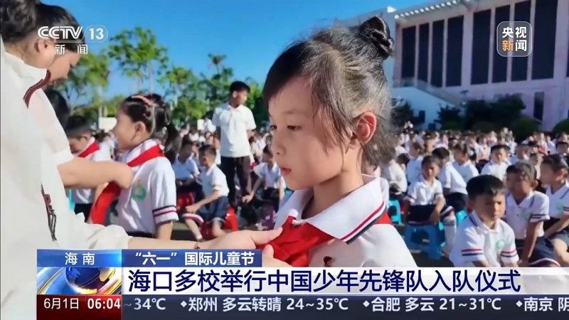 视频丨仪式感、科技感满满 解锁“六一”的花样新玩法