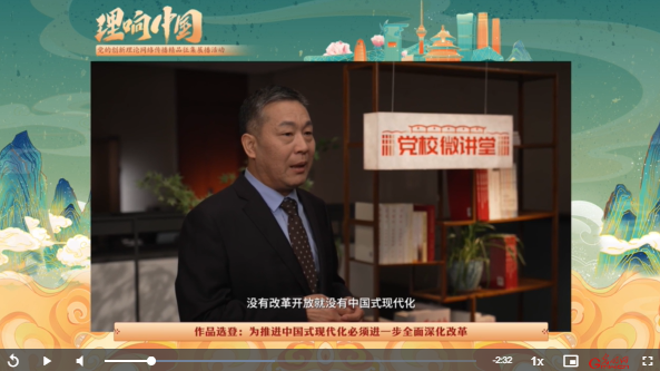 【理响中国·作品选登】为推进中国式现代化必须进一步全面深化改革