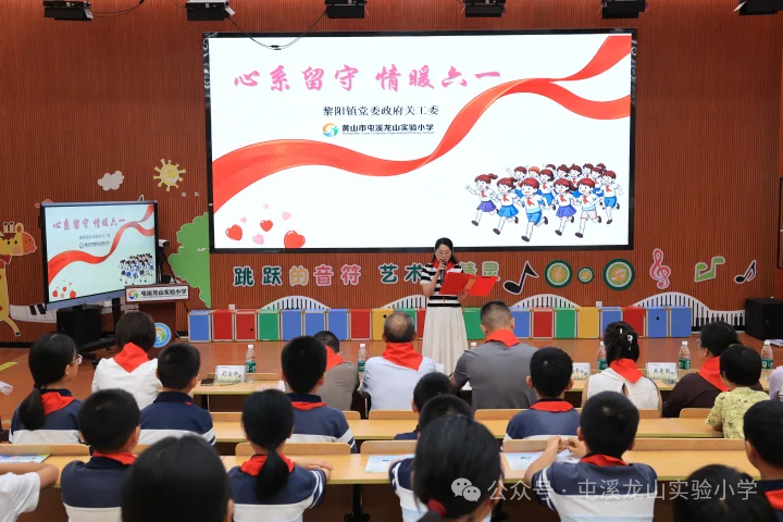 黄山黎阳镇“六一”慰问活动走进龙山实验小学