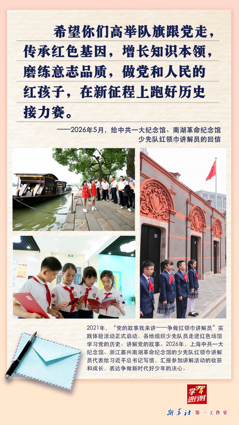 学习进行时｜纸短情长，习近平总书记给孩子们的回信饱含深情与期待