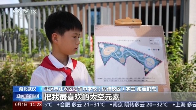 视频丨持续推进儿童友好建设 解锁“一米高度”童趣空间