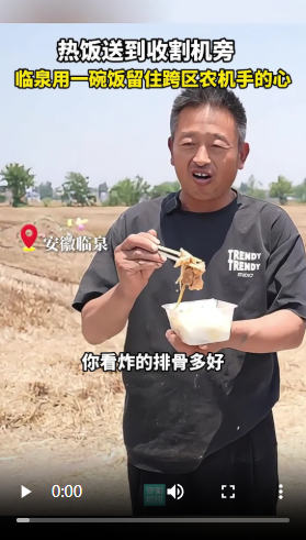 热饭到田头，机器不停歇！安徽麦收进度条冲到70%