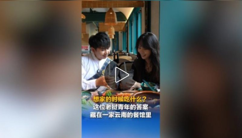 想家的时候吃什么？这位老挝青年的答案，藏在一家云南的餐馆里