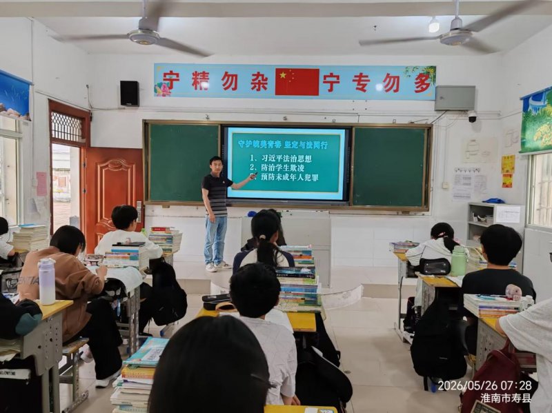 寿县茶庵学区：皖美青春 与法同行