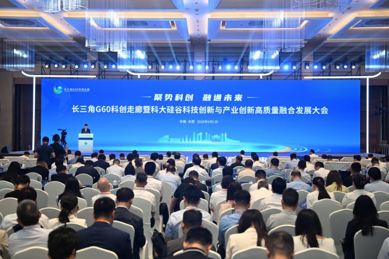 2026年度长三角G60科创走廊联席会现场。杨凤炆摄