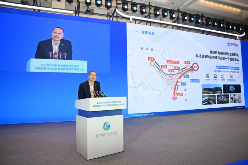 2026年度长三角G60科创走廊联席会上，科大硅谷公司董事长吴海龙作科大硅谷推介。杨凤炆摄