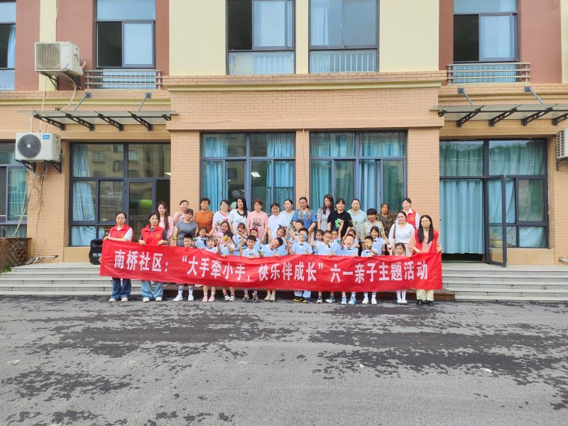 繁昌荻港镇：大手牵小手 快乐伴成长