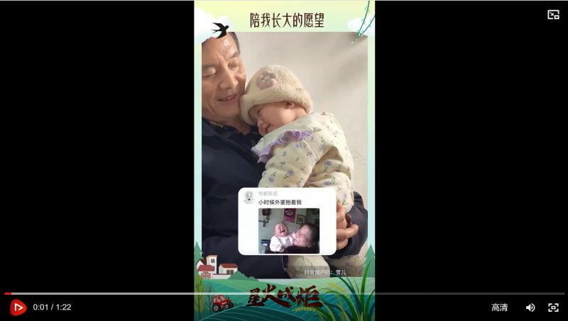 星火成炬 沃野新篇｜陪我长大的愿望