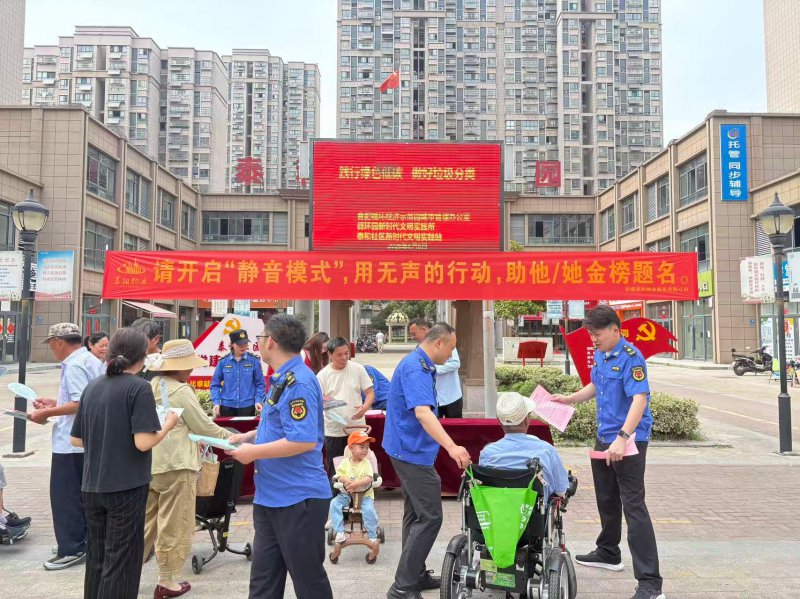 合肥循环经济示范园：垃圾分类齐参与 小区环境共提升 