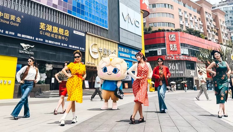 芜湖中山路步行街焕新重启