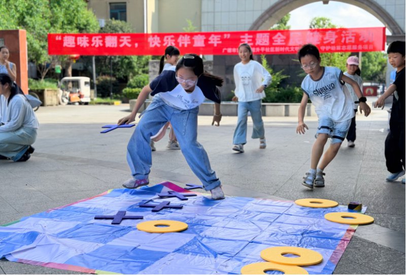 广德市升平街道：趣味乐翻天 快乐伴童年