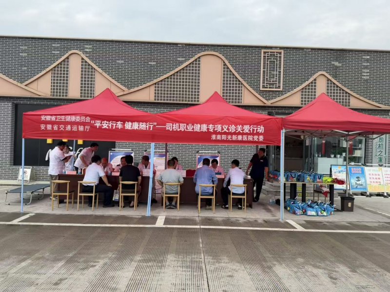淮南阳光新康医院：义诊送健康 温暖一路行