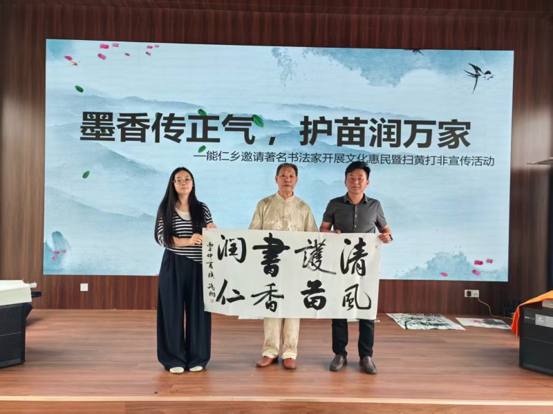 定远能仁乡开展“墨香传正气 护苗润万家”活动