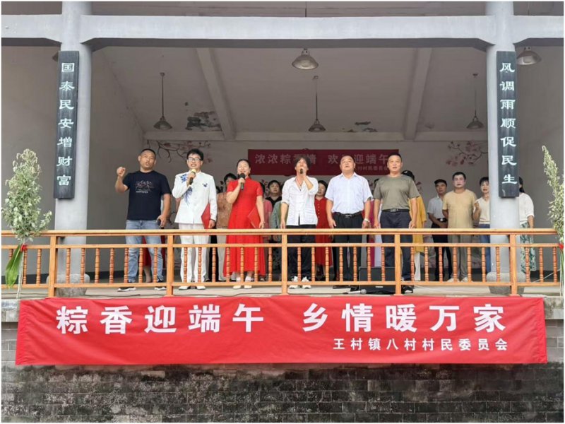 歙县王村镇：粽香传乡情 文化润民心