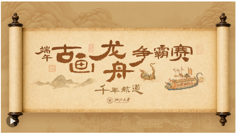 文化中国行 | 跨时空龙舟赛来了！一起穿越中国古画看直播