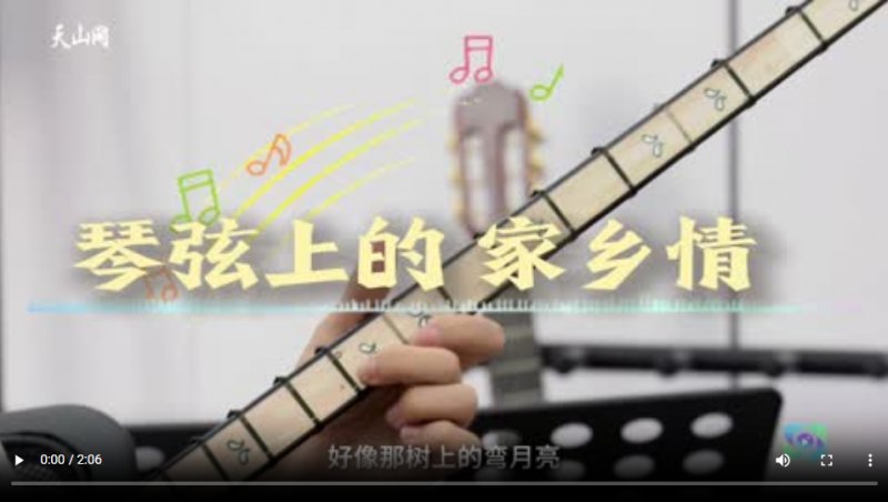 万人说新疆丨从学童到师者 他们用都塔尔诉说“最美的还是我们新疆”