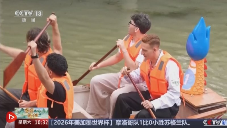 当外国友人遇上端午节 从好奇旁观到沉浸融入 喜庆氛围引发情感共鸣