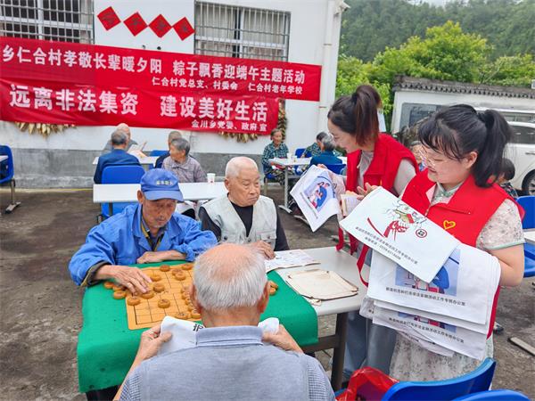 歙县金川乡：粽香暖心 防非入心