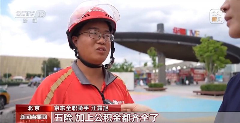 视频丨“五险一金”“先缴后补” 外卖骑手权益有了新保障