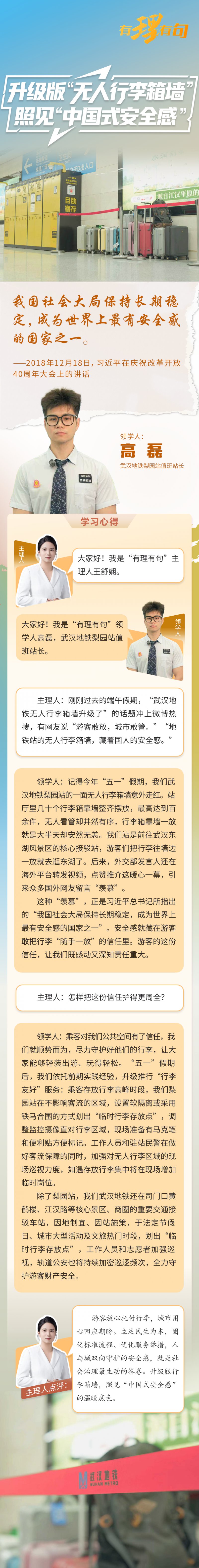 地铁 图解.png.png